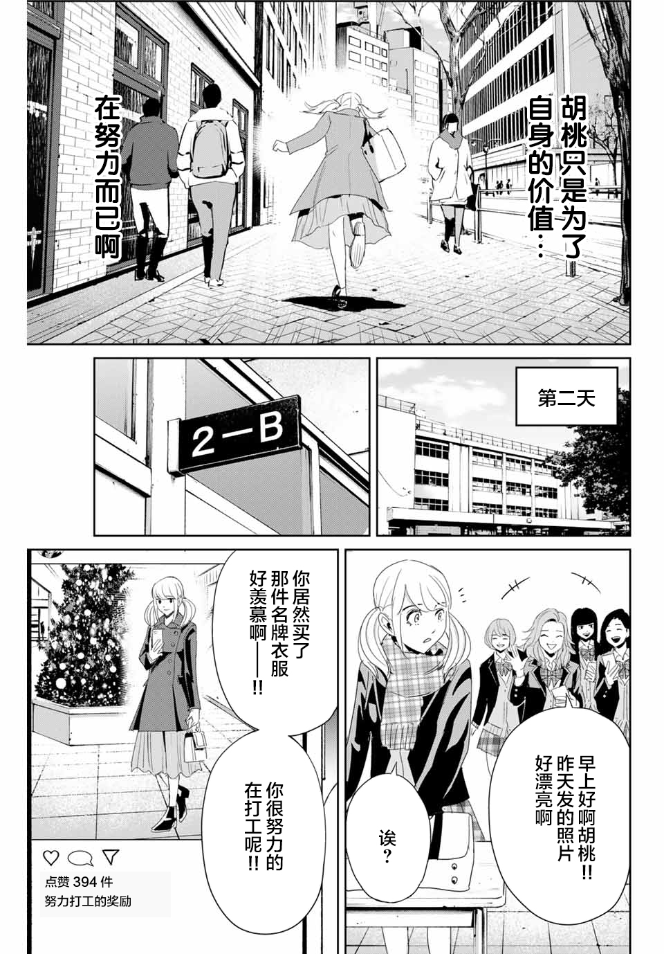 第19话10