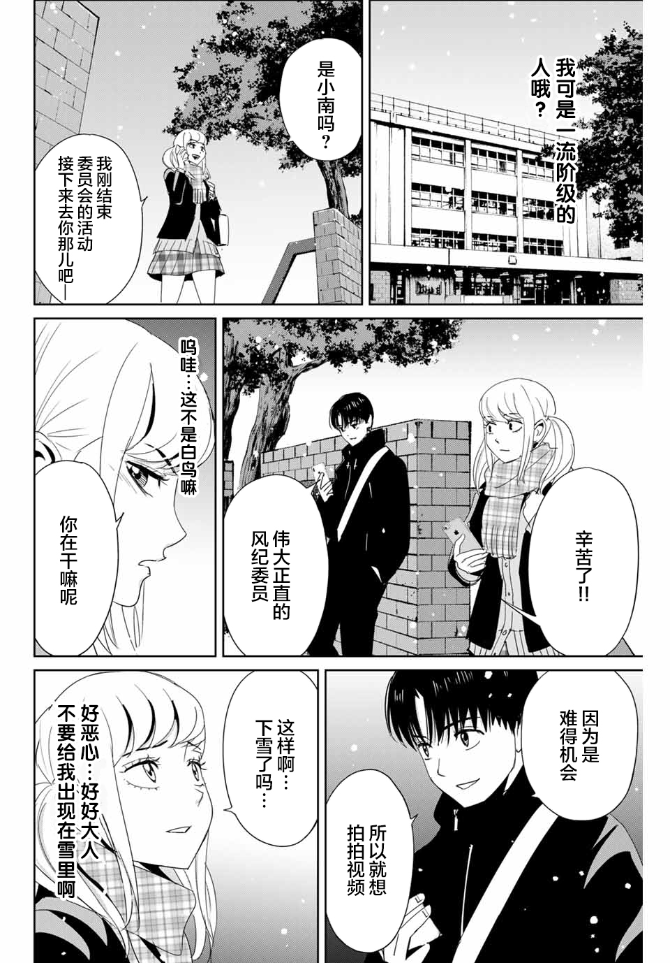 第19话13