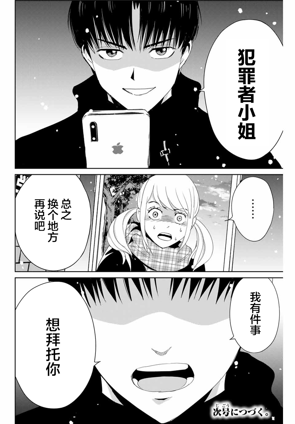 第19话16