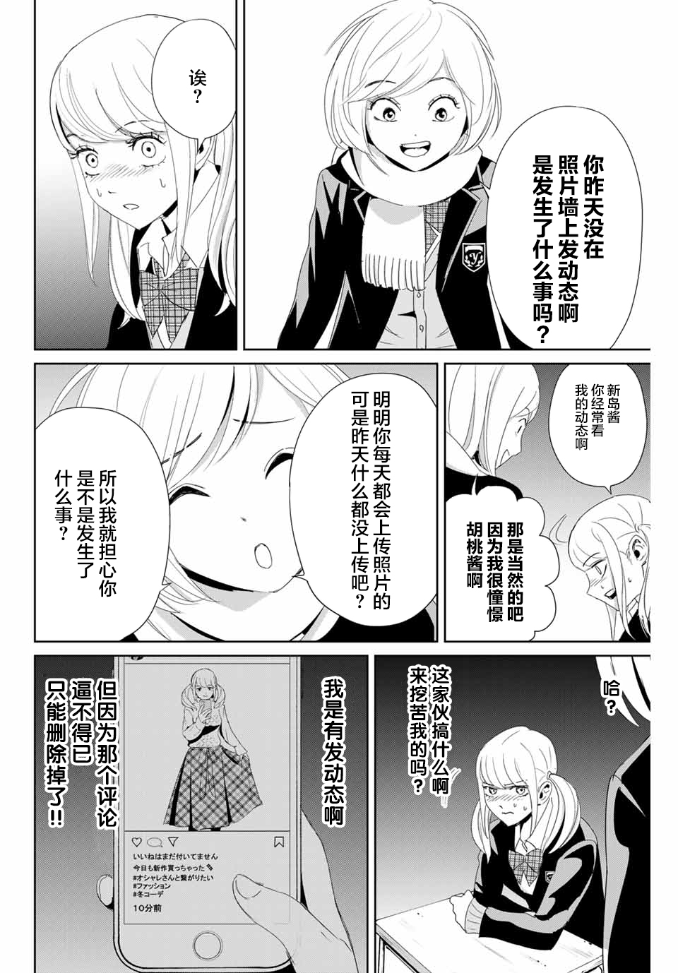 第19话3