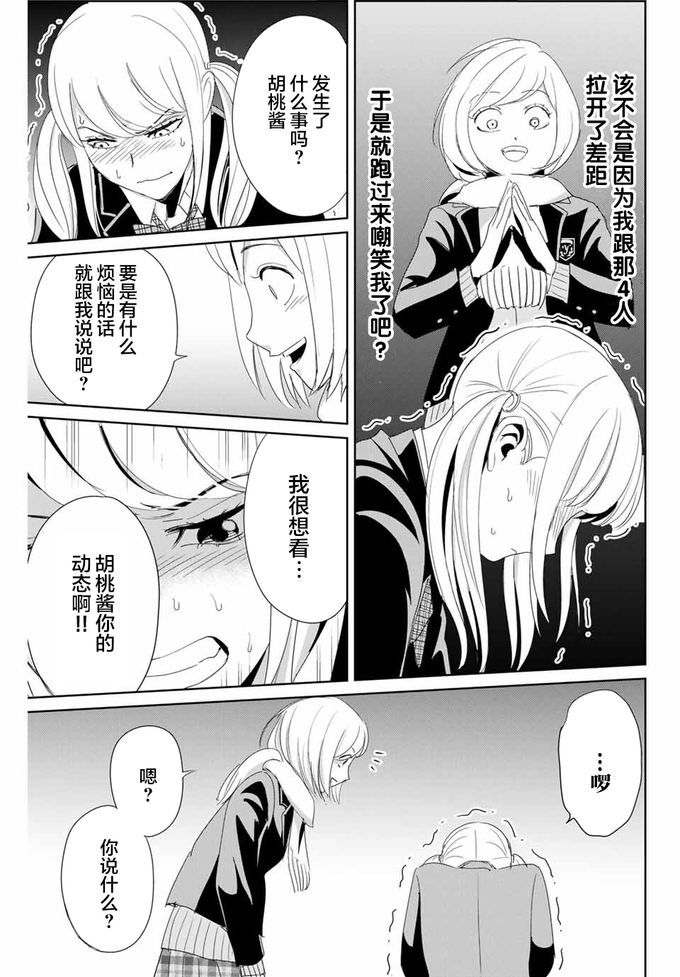 第19话4