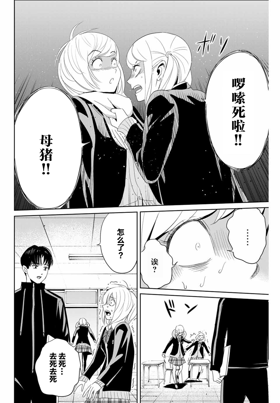 第19话5