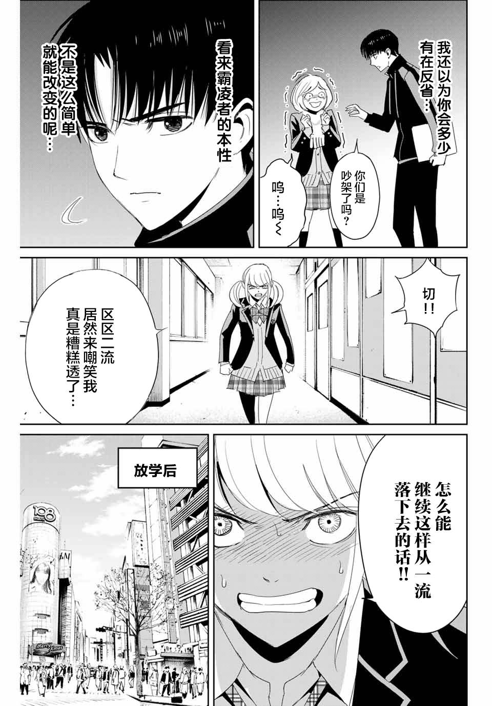 第19话6