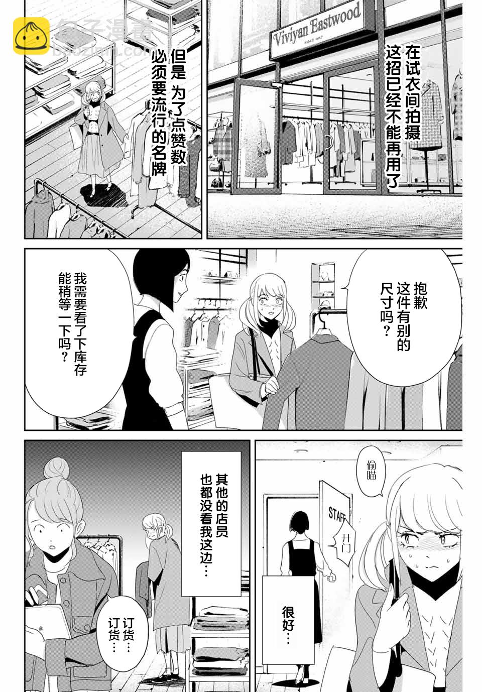 第19话7