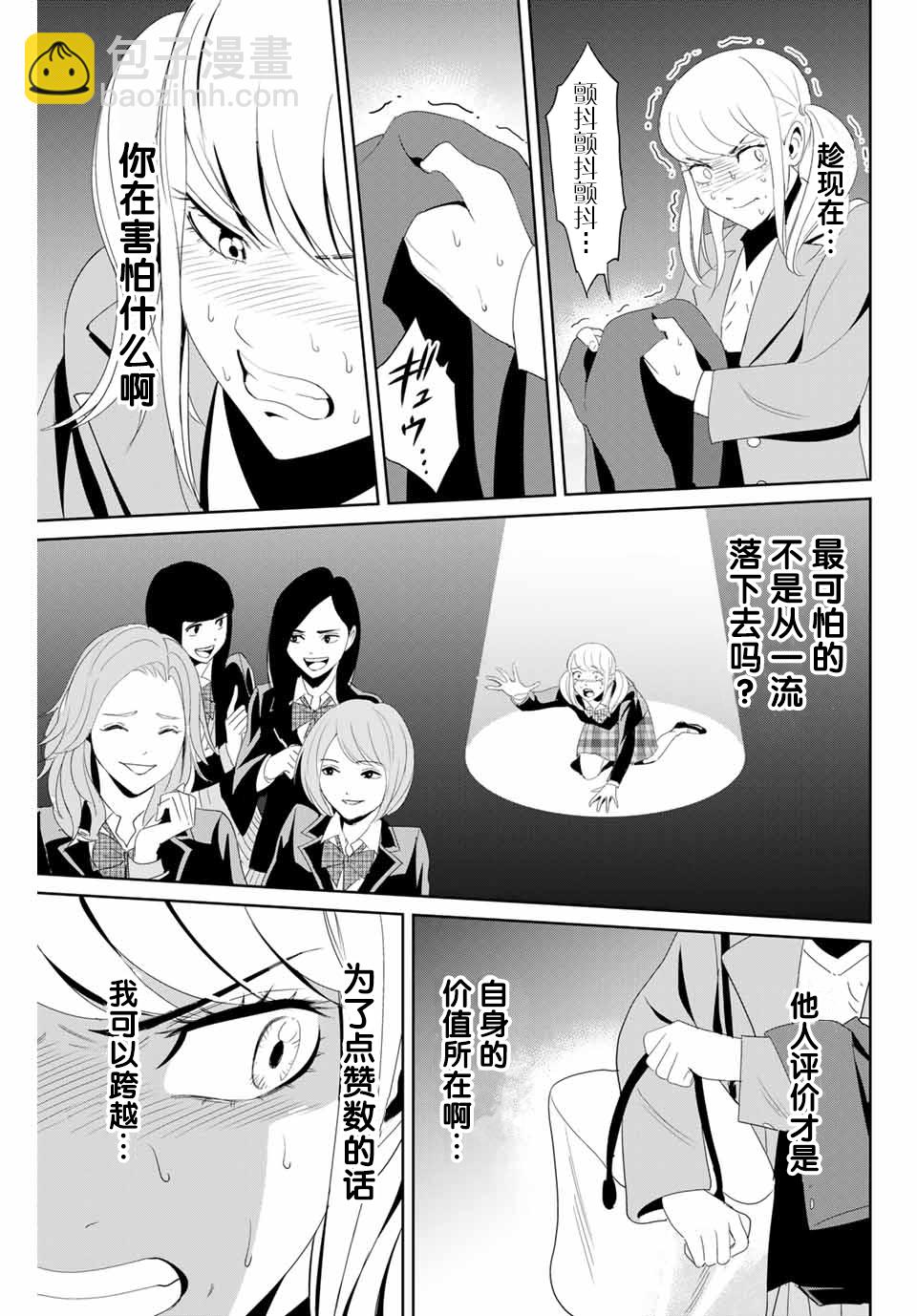 第19话8