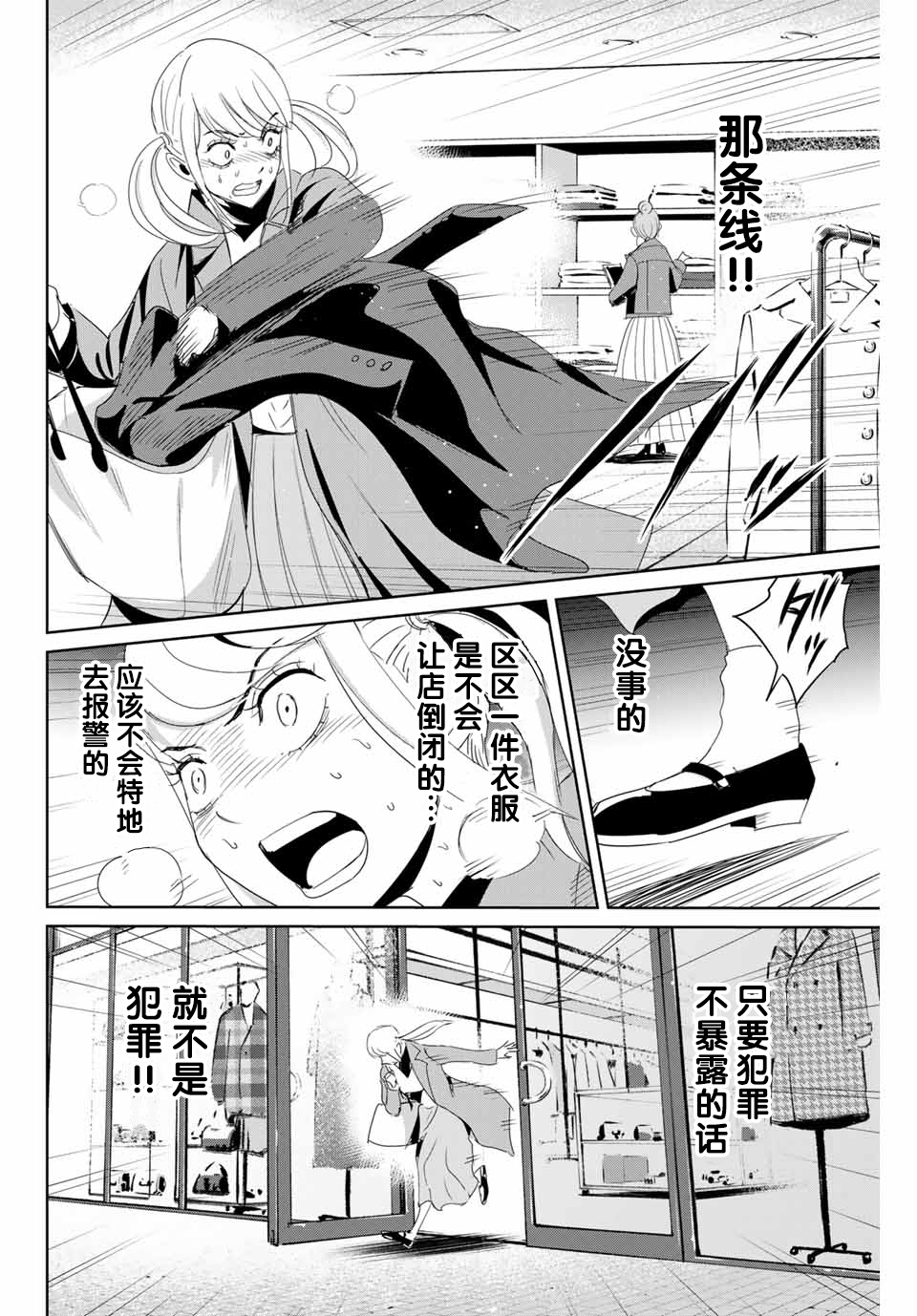 第19话9