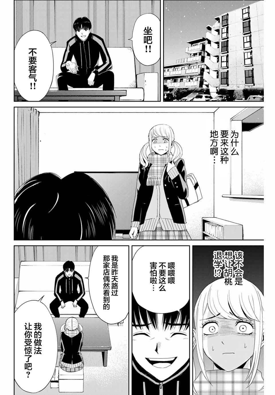 第20话1