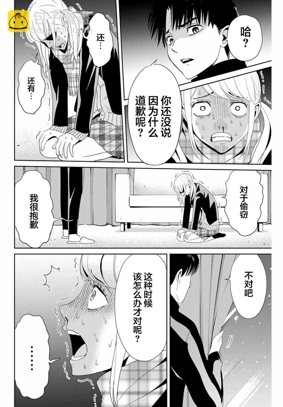 第20话11
