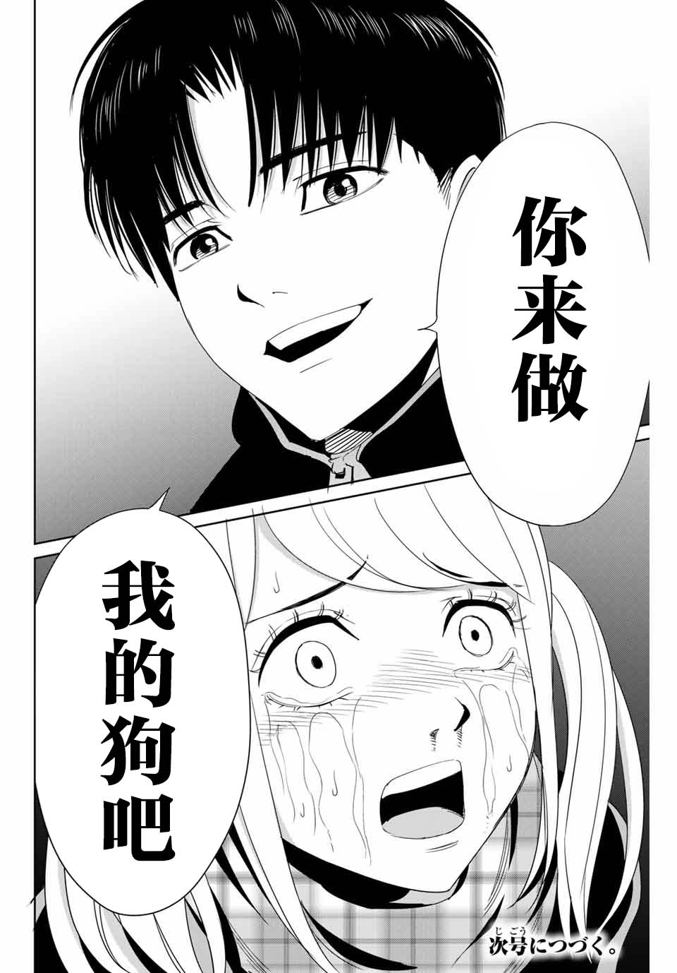 第20话17