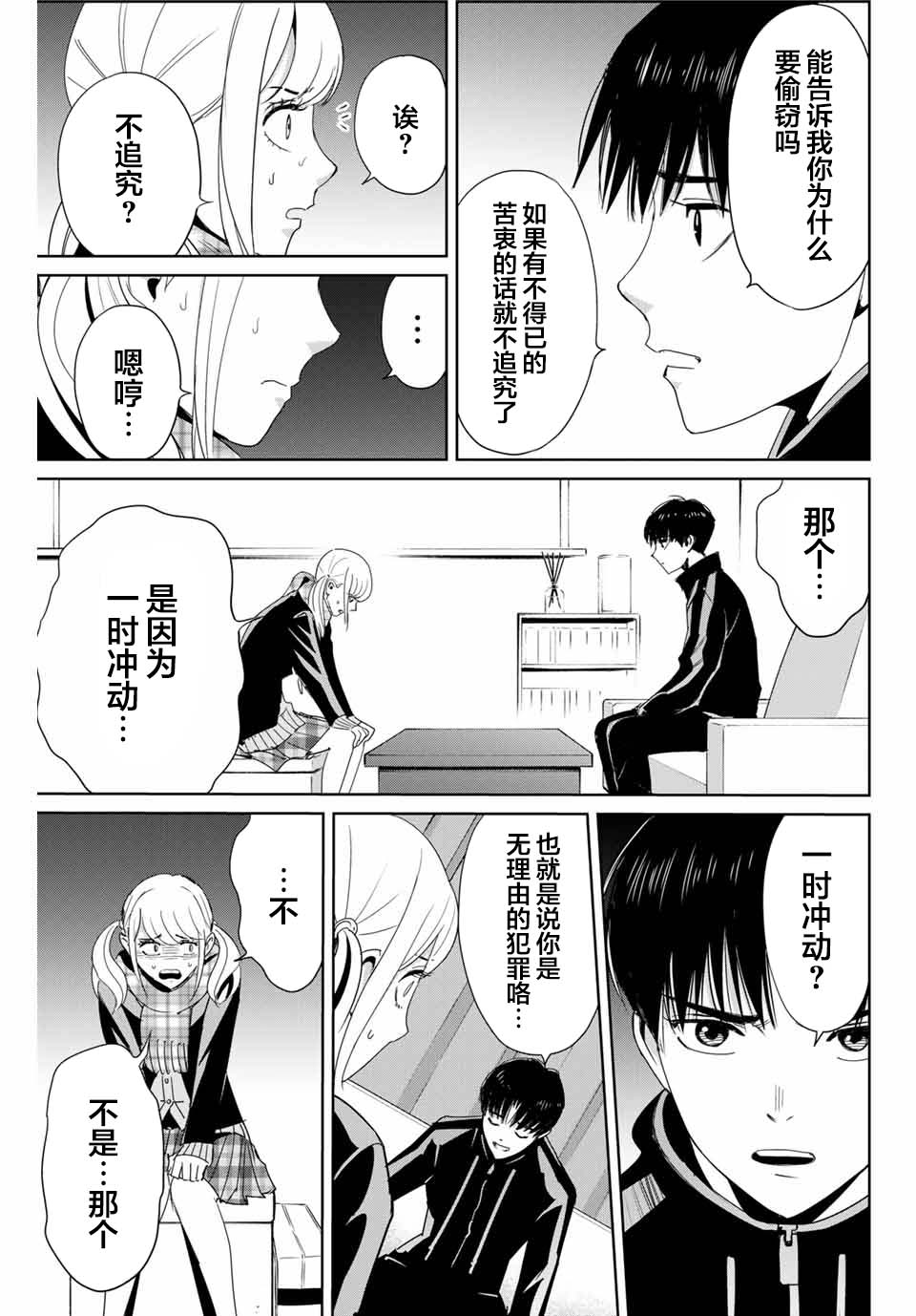 第20话2