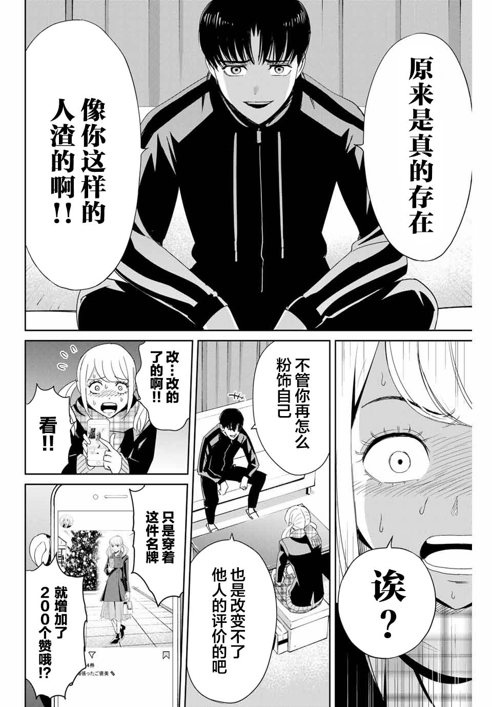 第20话5