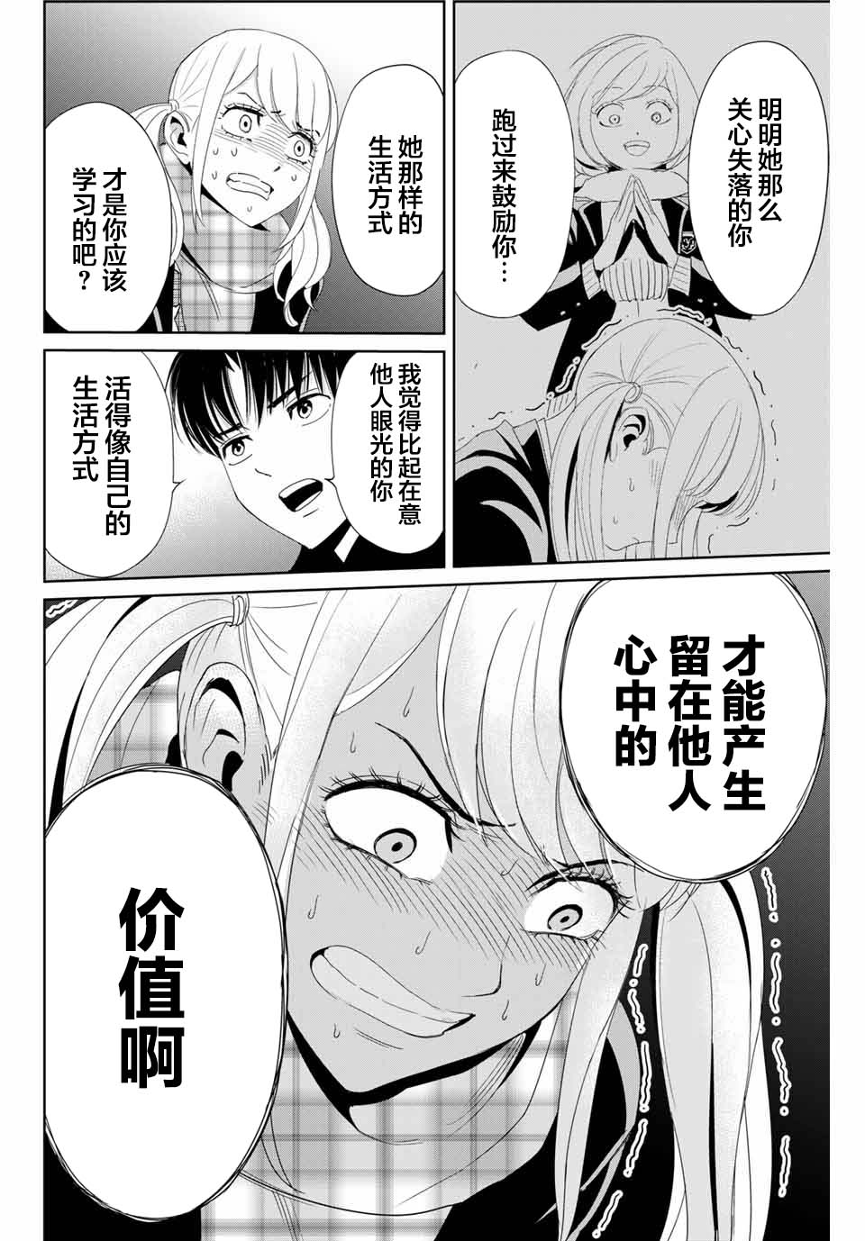 第20话7