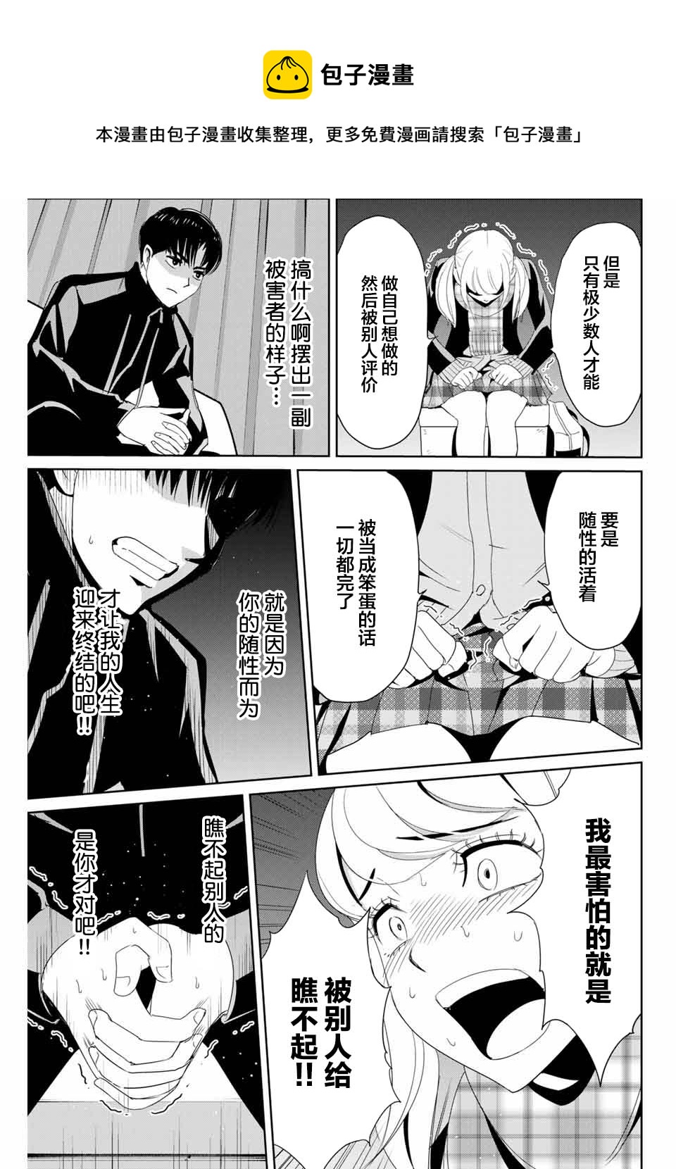 第20话8