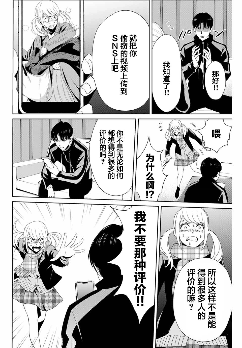 第20话9