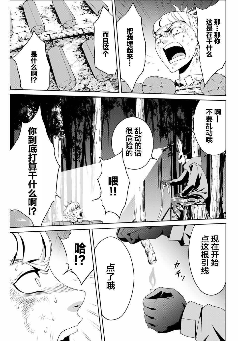 第11话 不体恤他人的正义感15