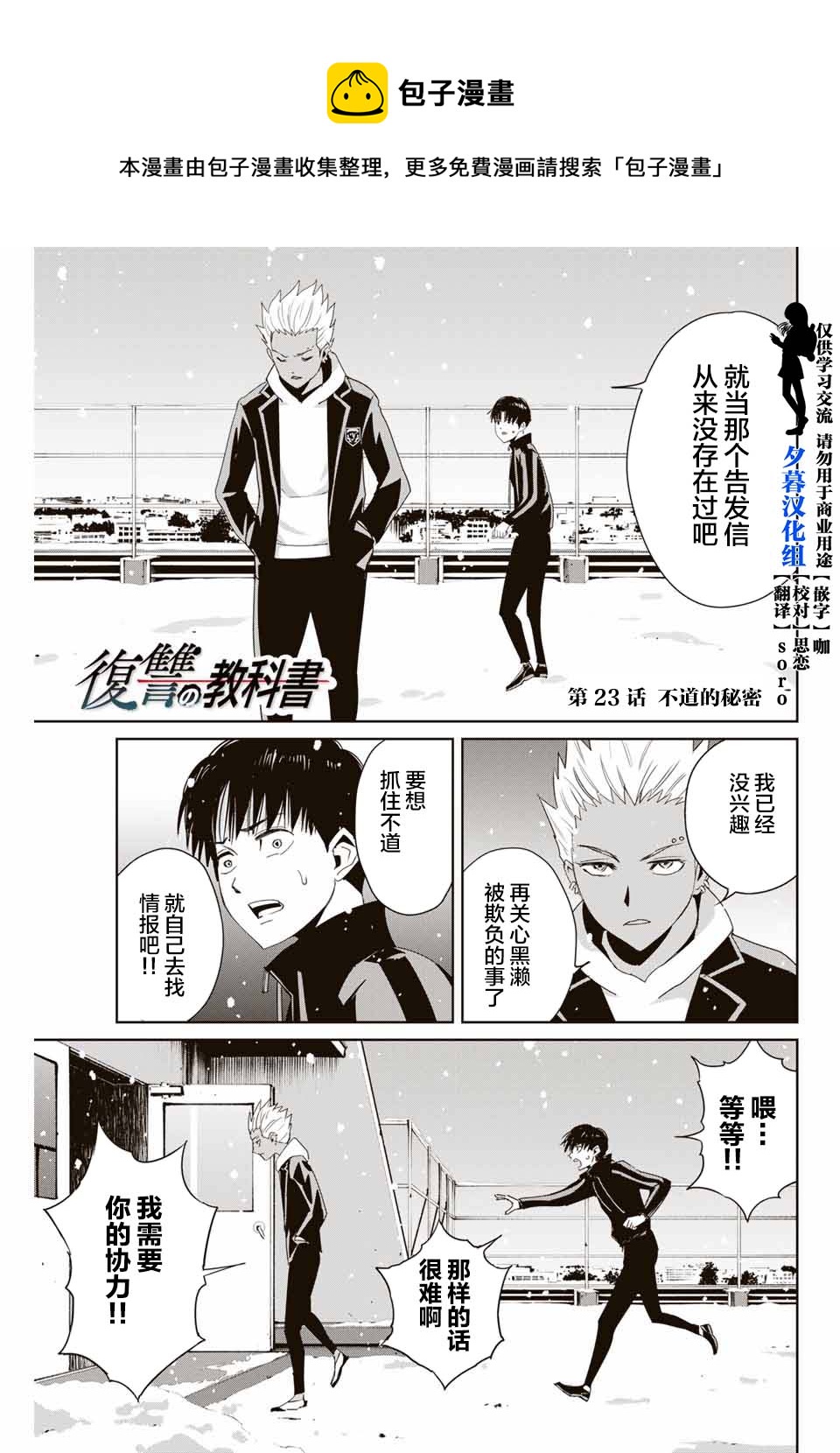 第23话0