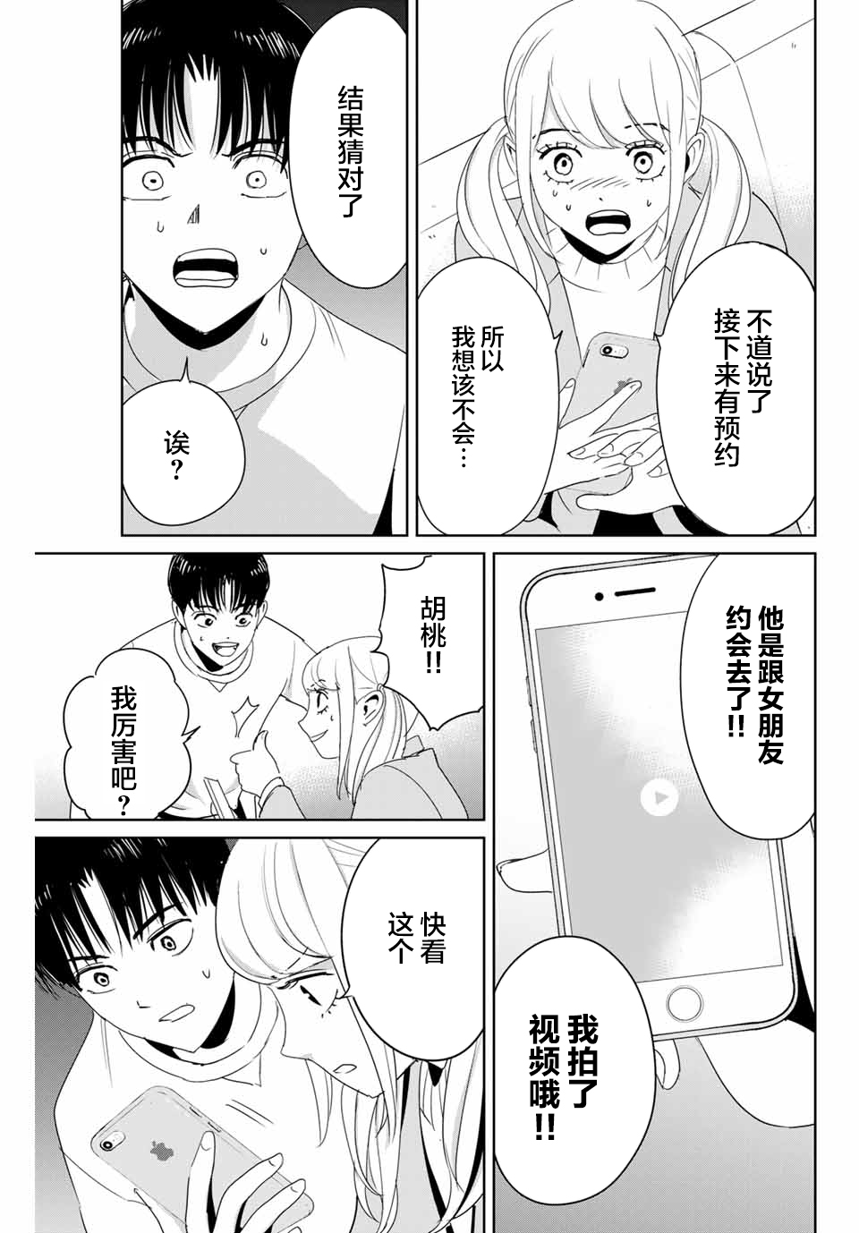 第23话12