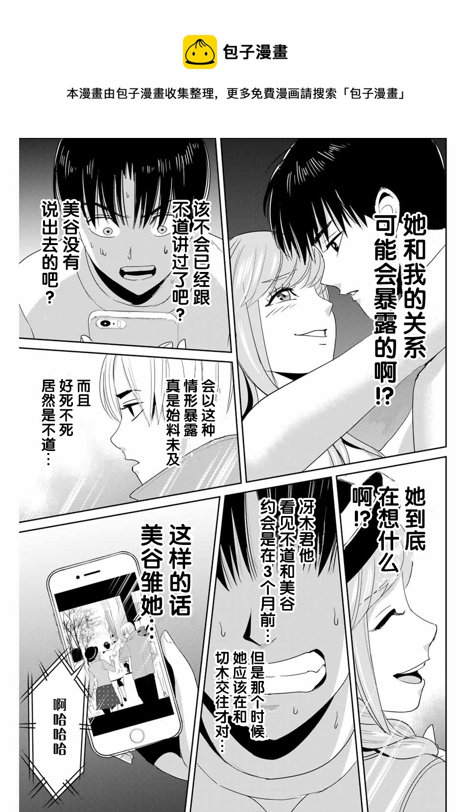 第23话15