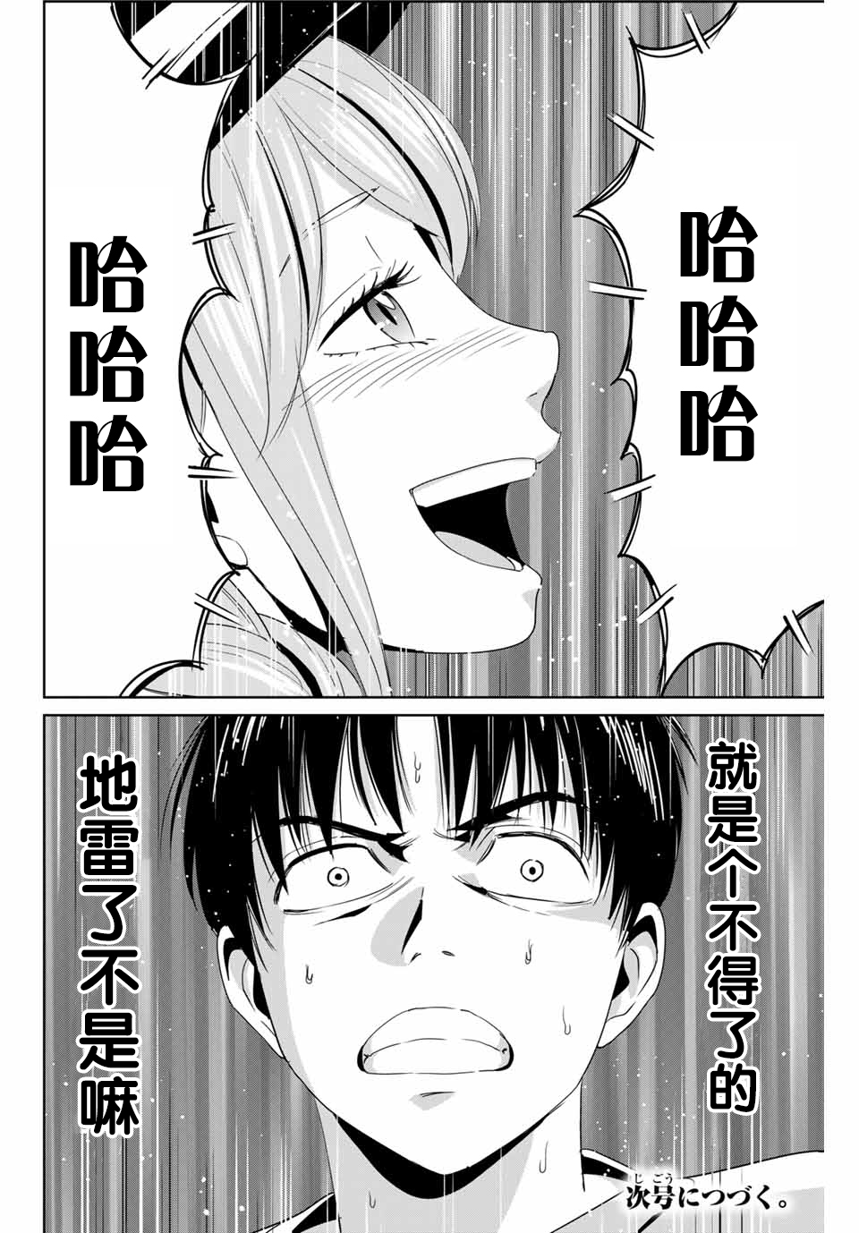第23话16