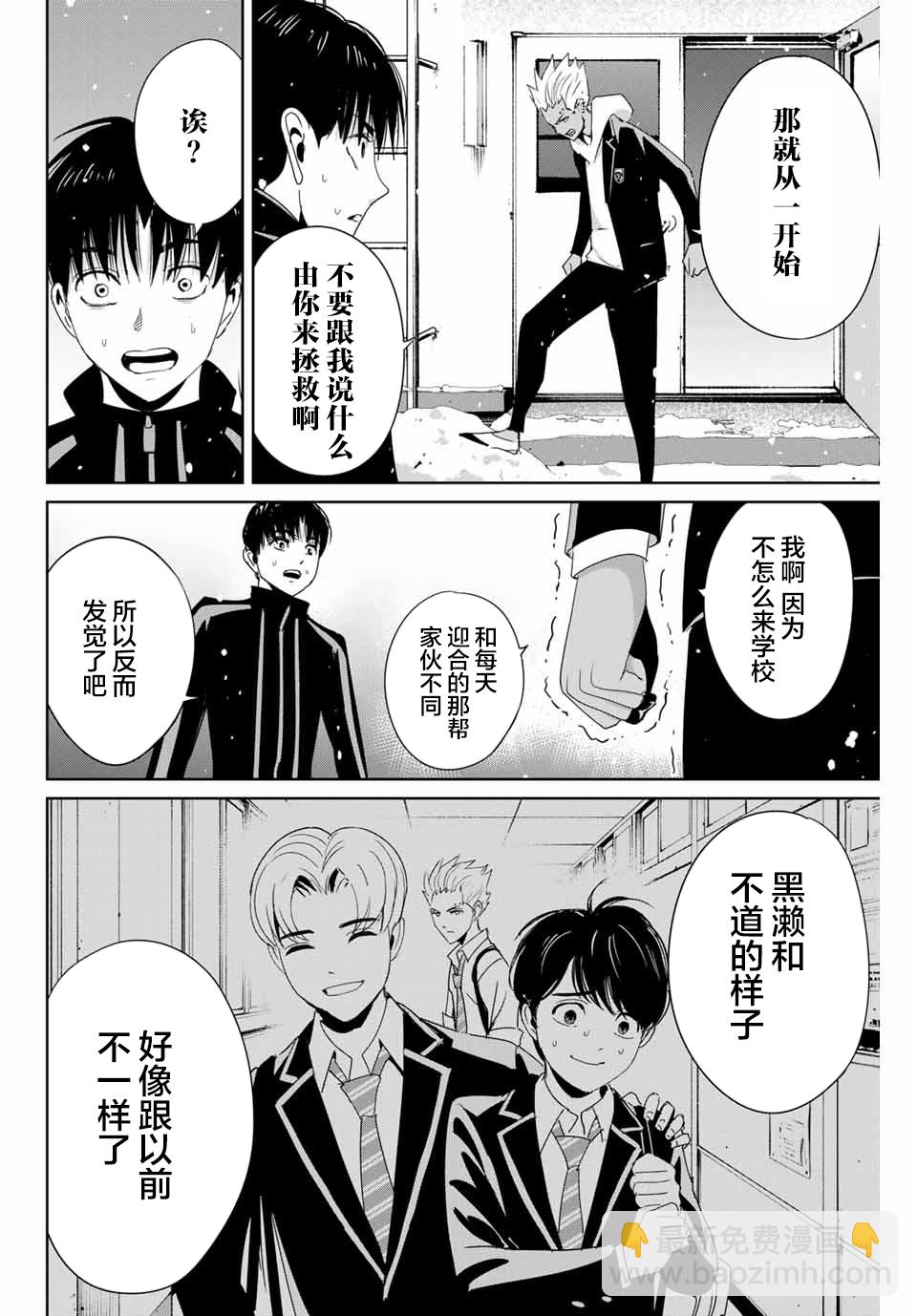 第23话3