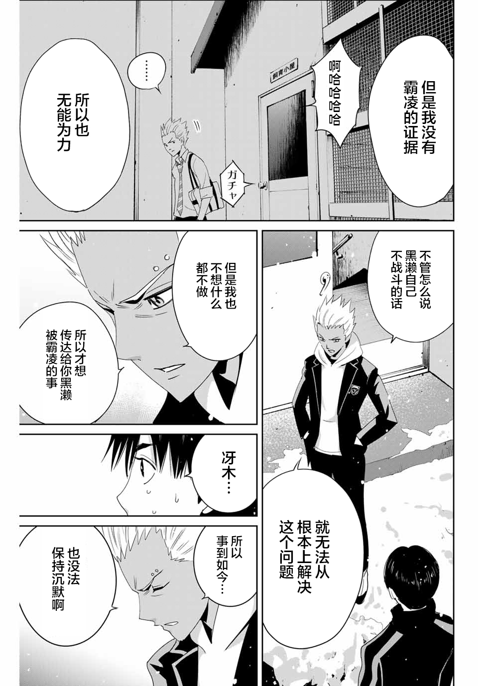 第23话4