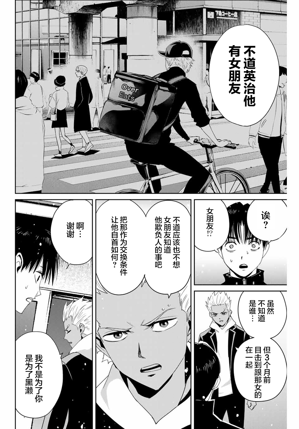 第23话5