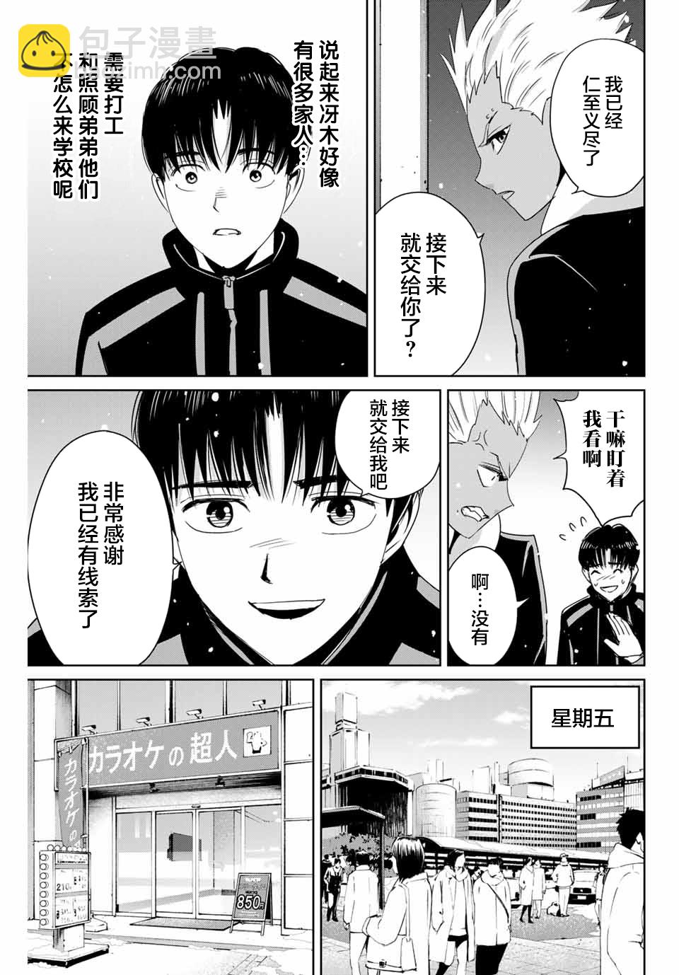 第23话6