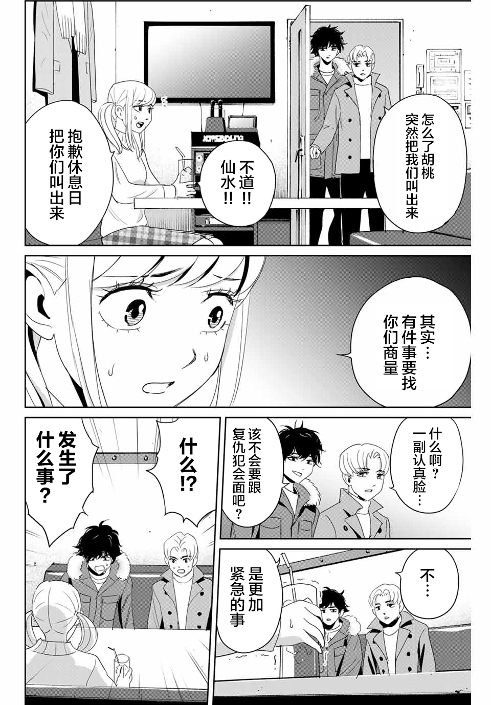 第23话7