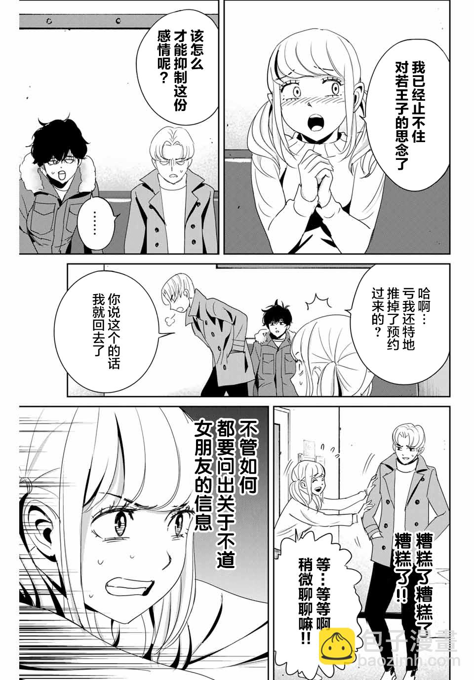 第23话8
