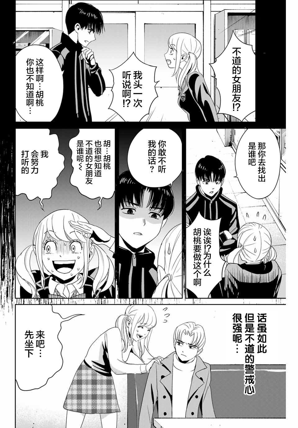 第23话9