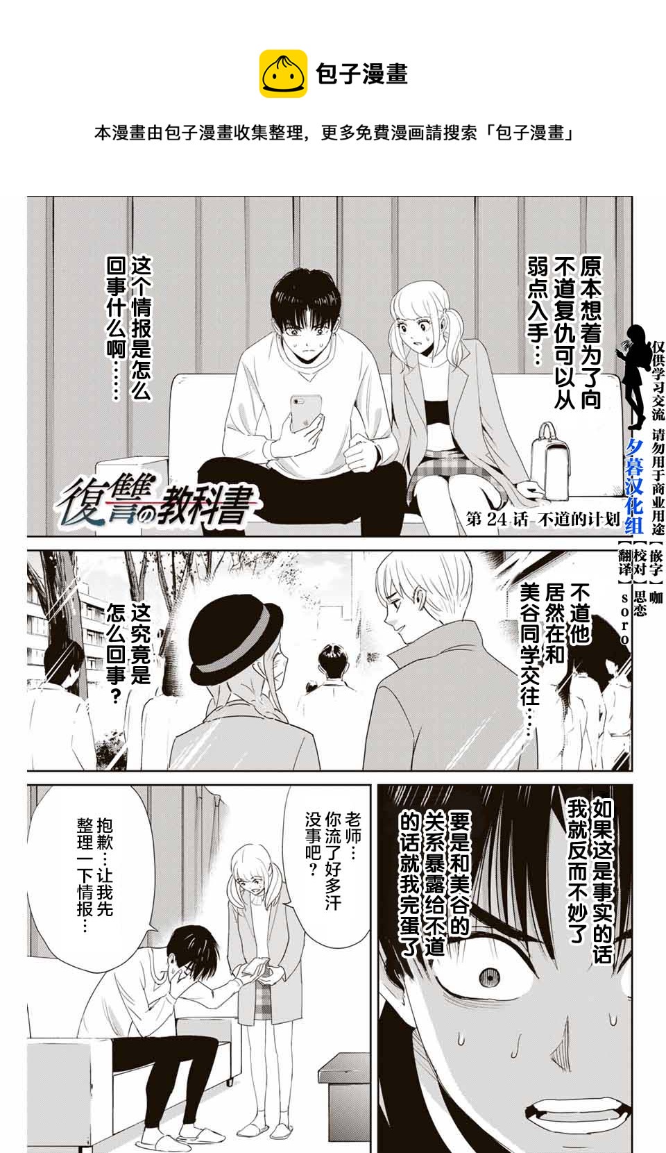 第24话0