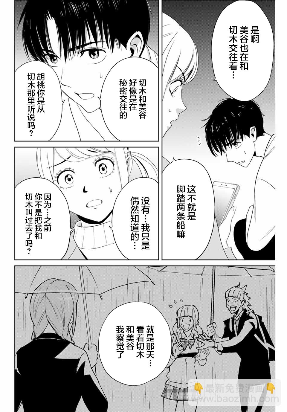 第24话1