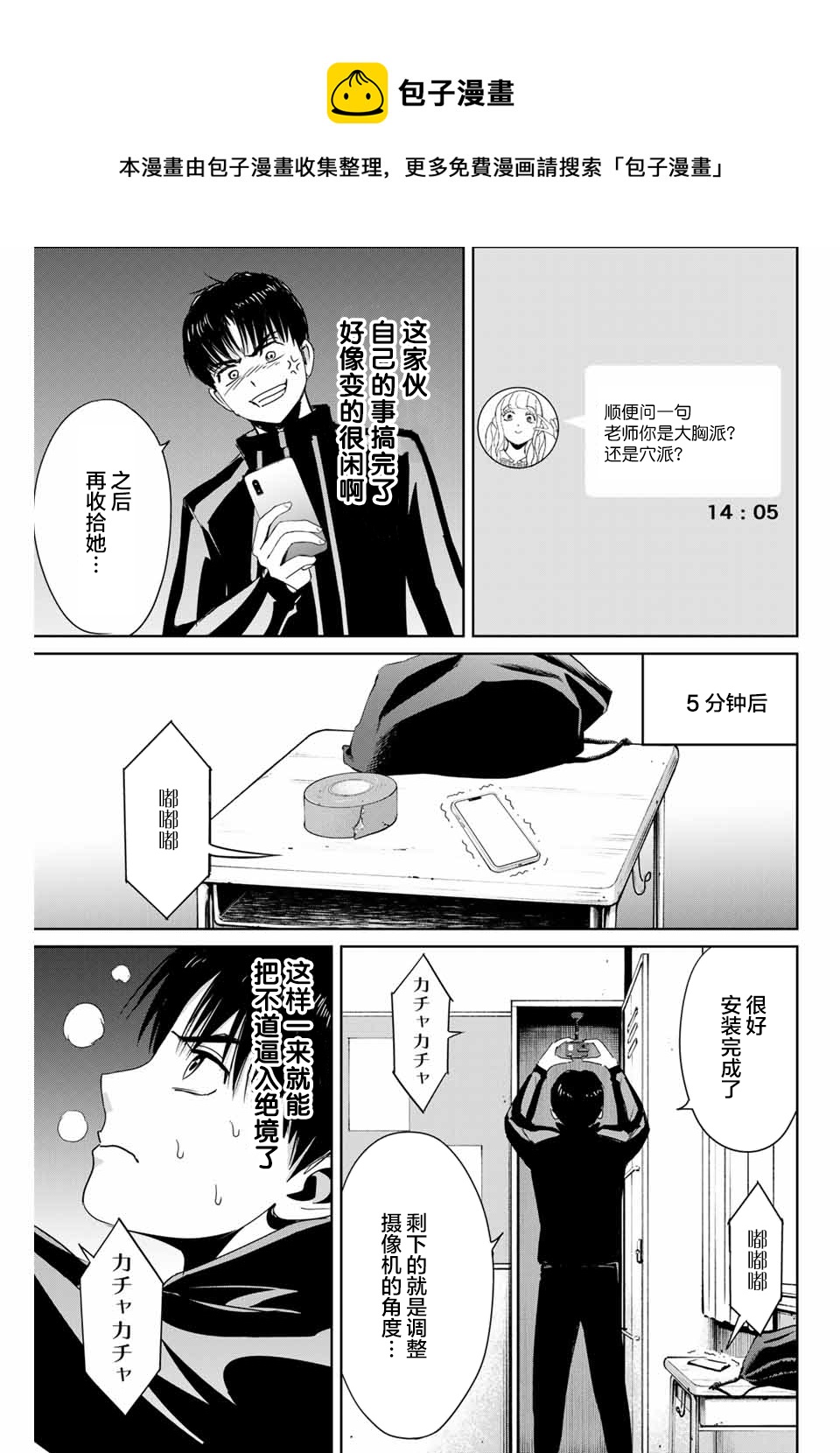 第24话10
