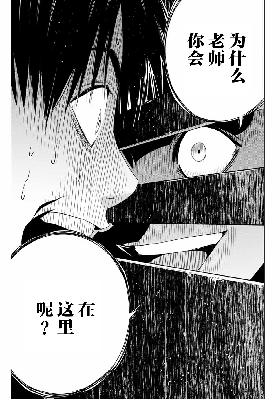 第24话16