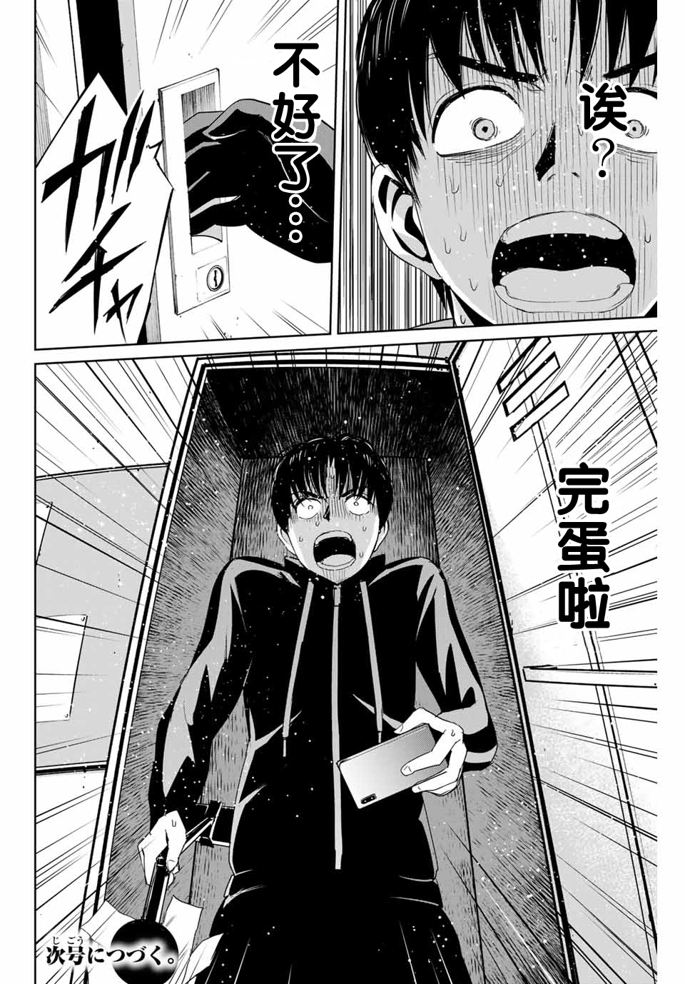 第24话17