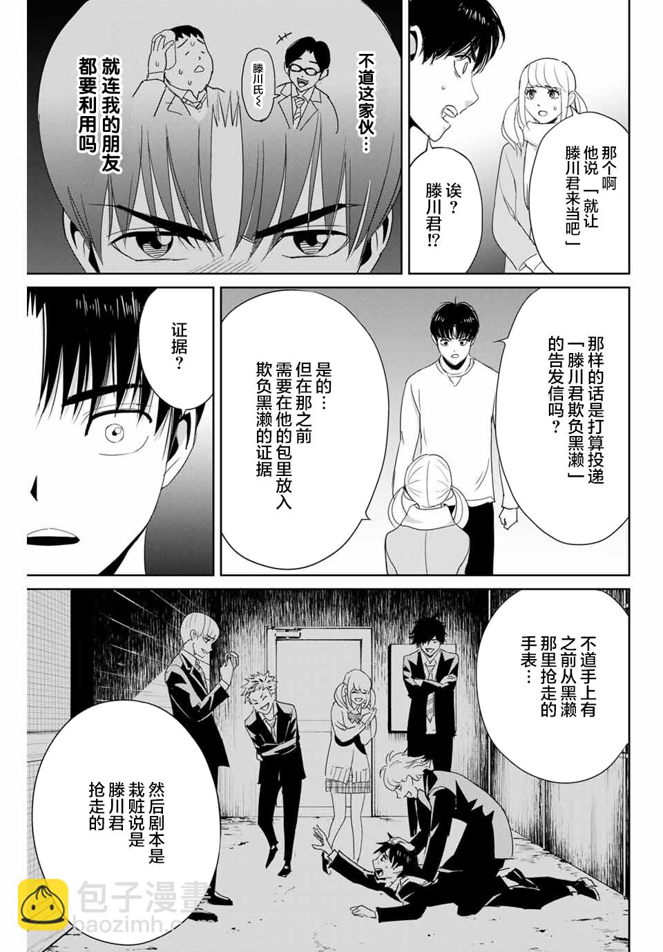 第24话4