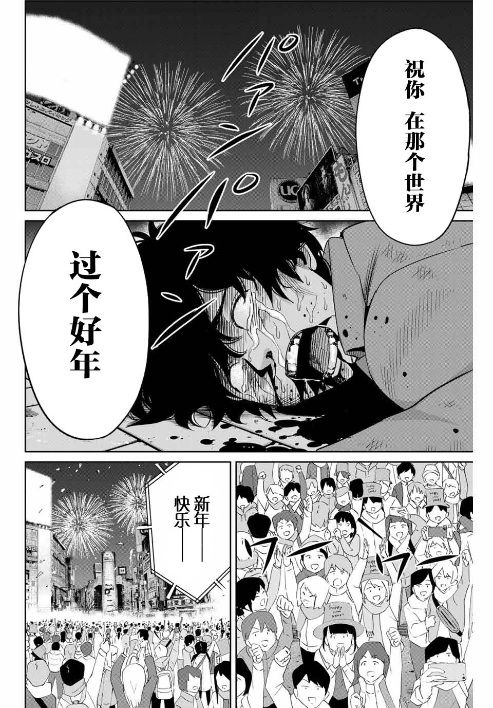 第33话 致将欺凌作为乐趣的你12