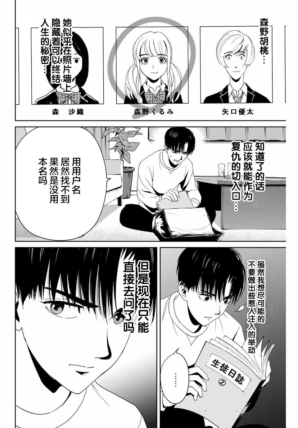 第15话1