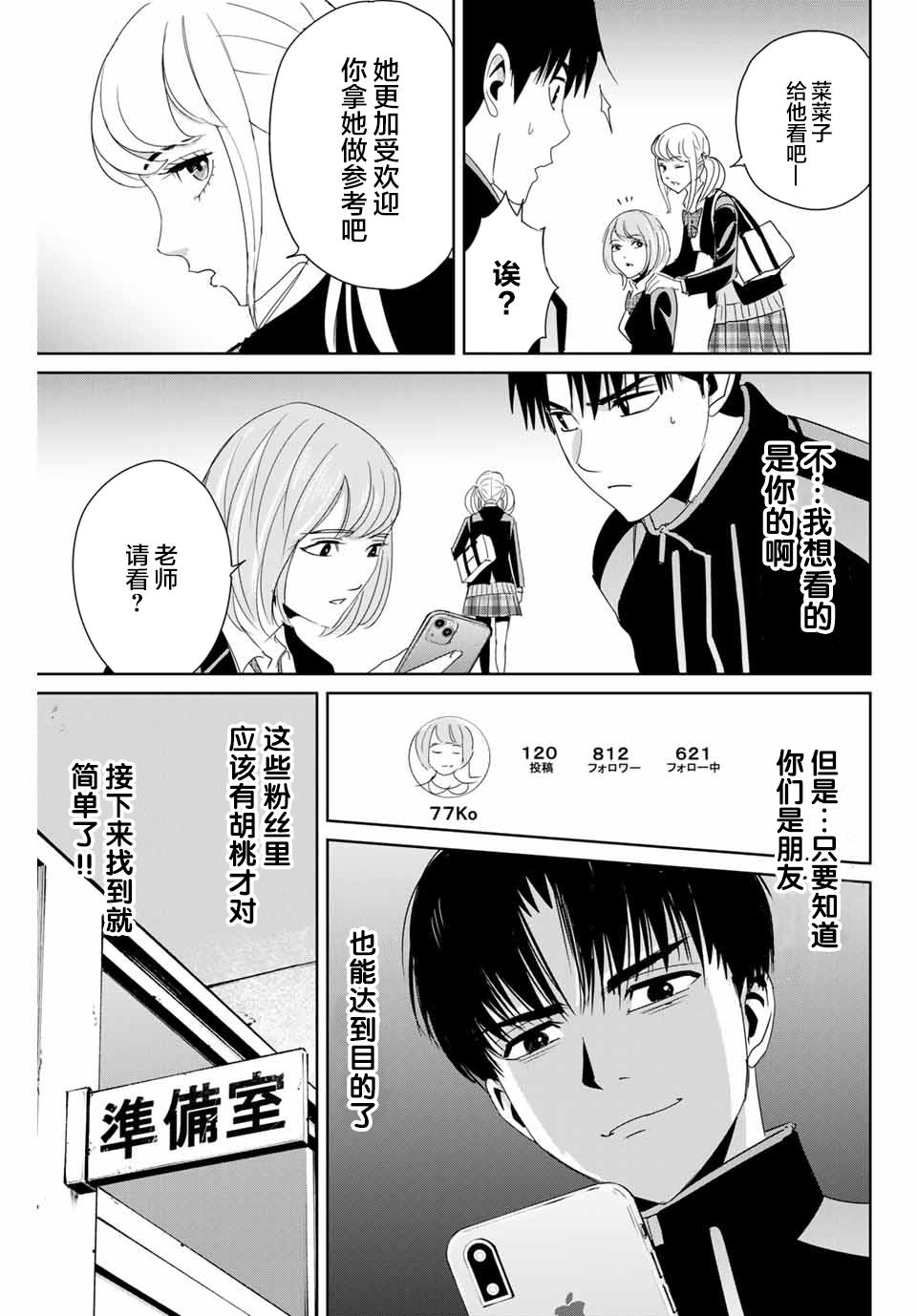 第15话10