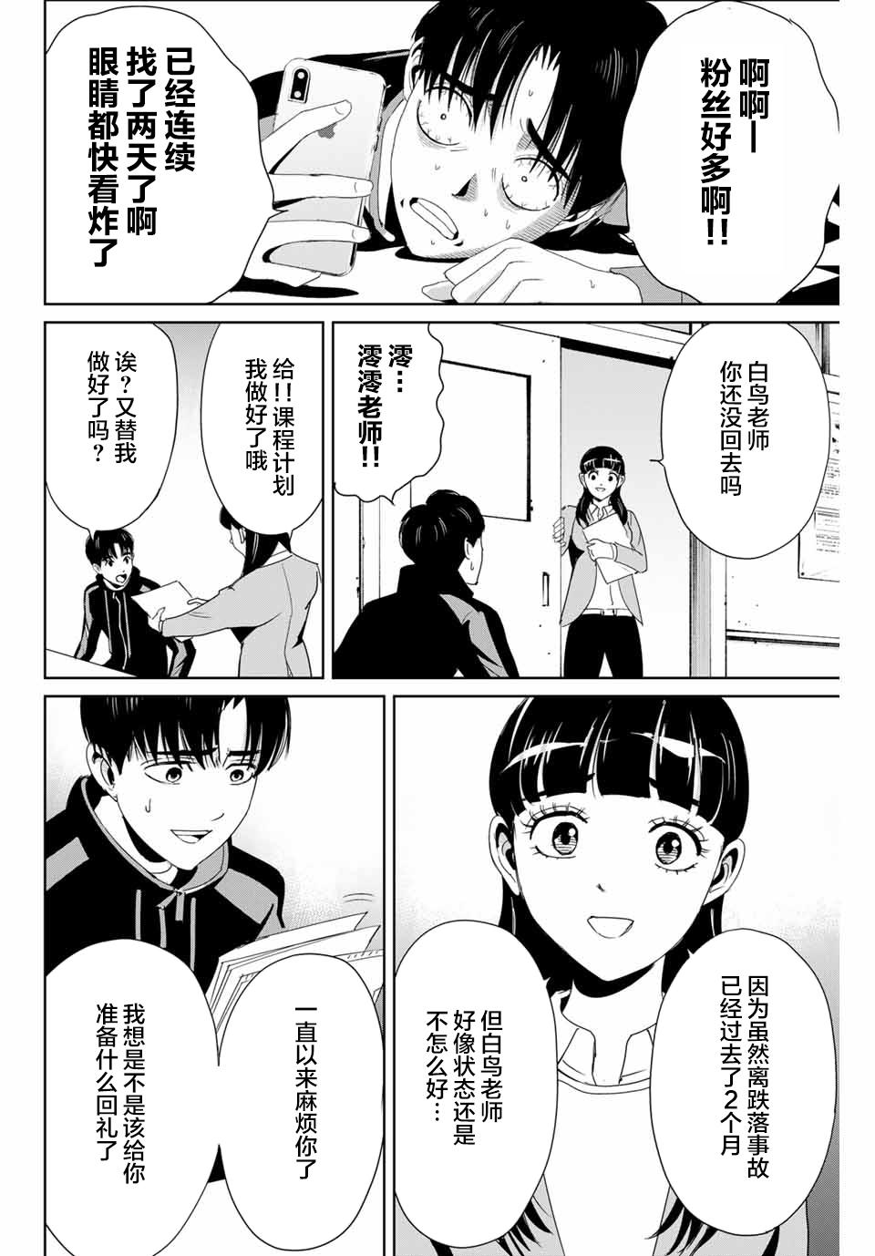 第15话11