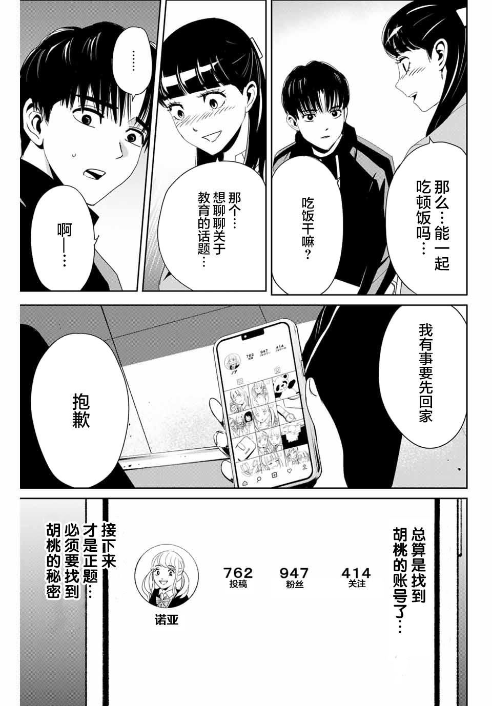 第15话12