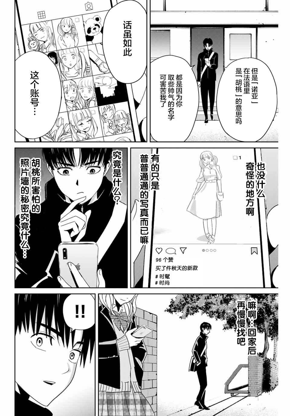 第15话13