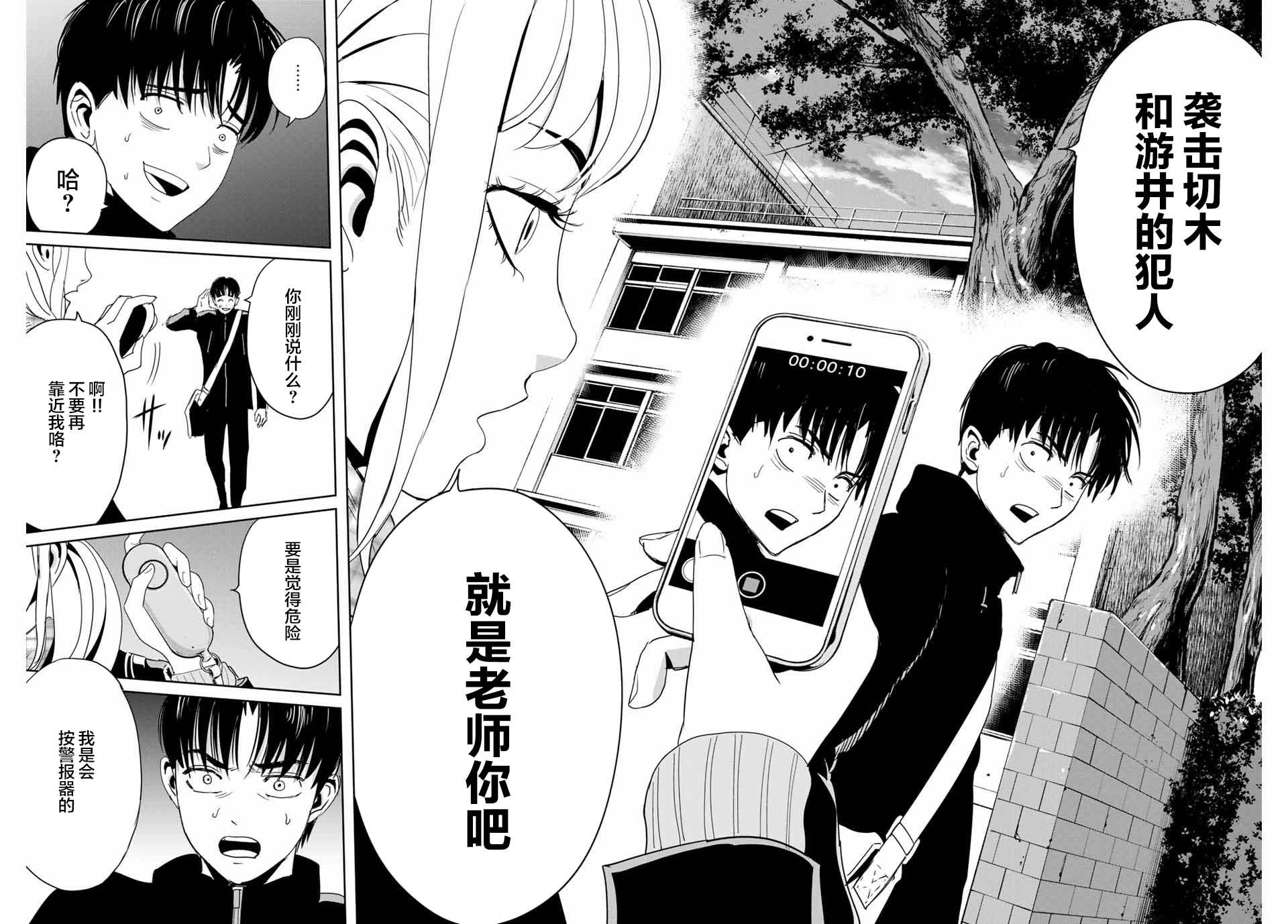 第15话15