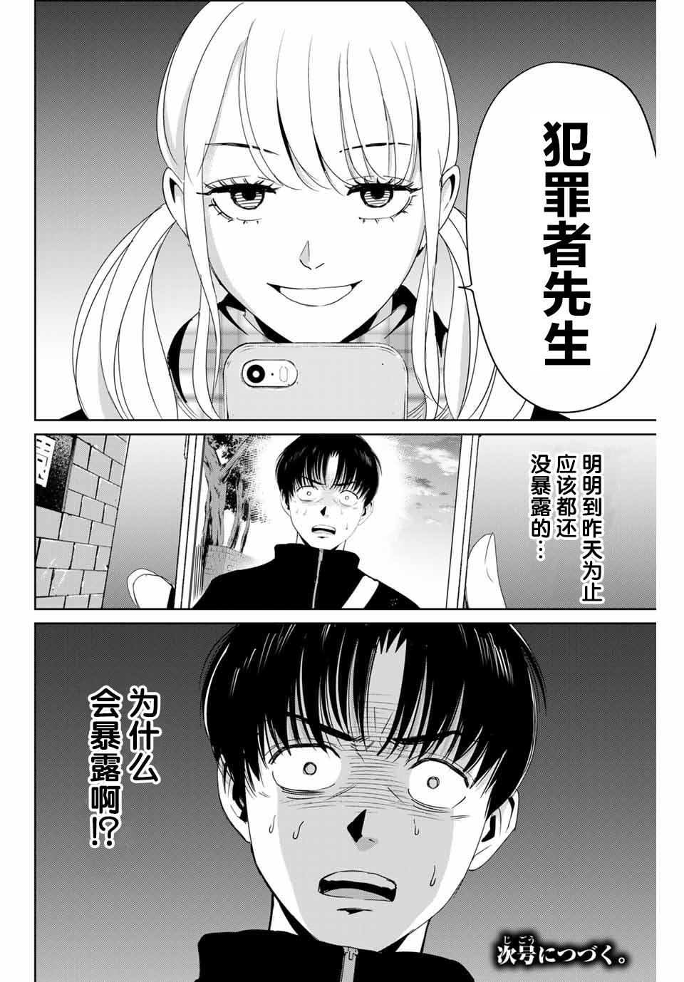 第15话16