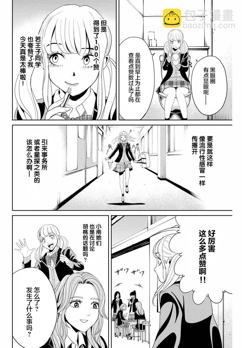 第15话5