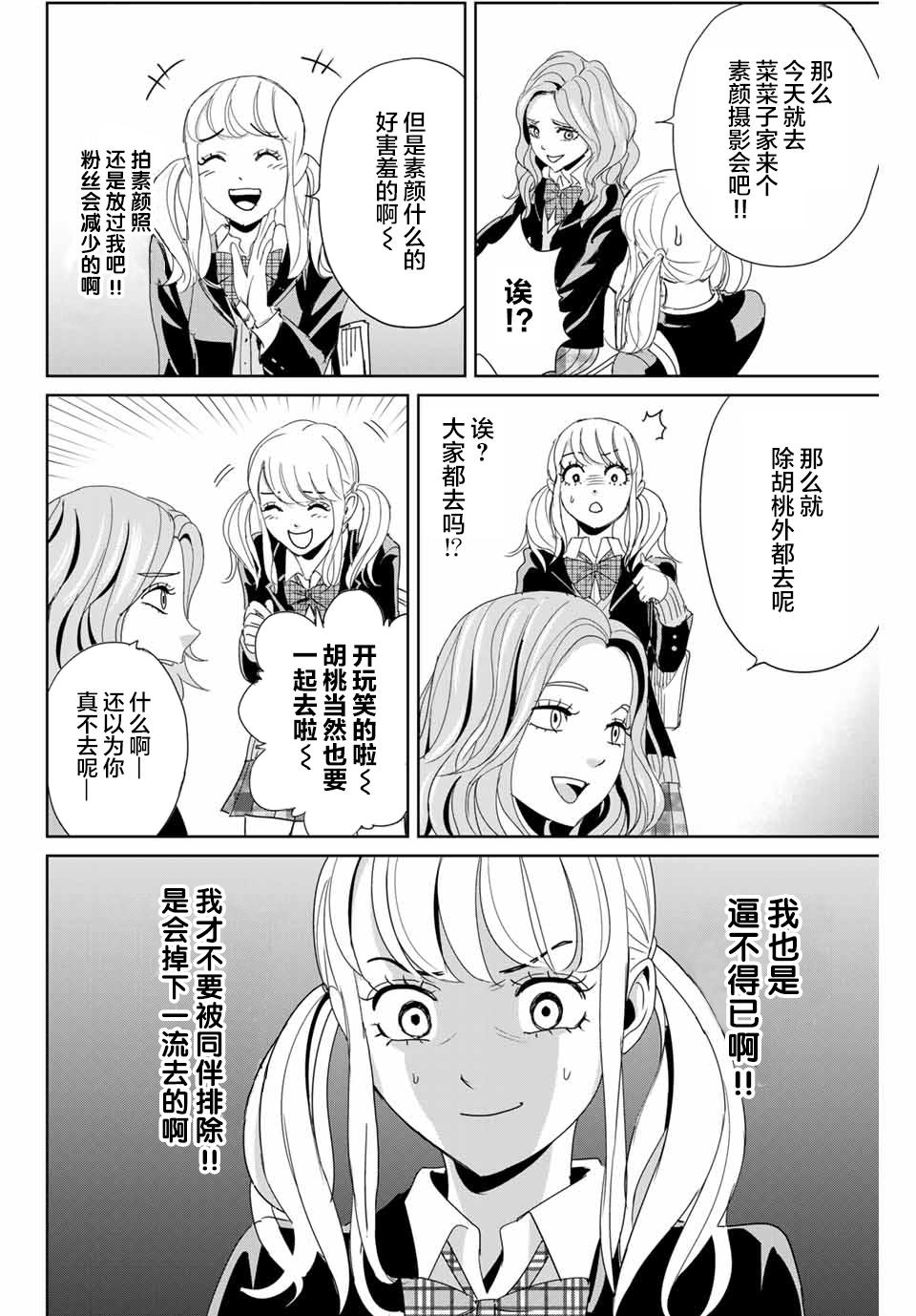 第15话7