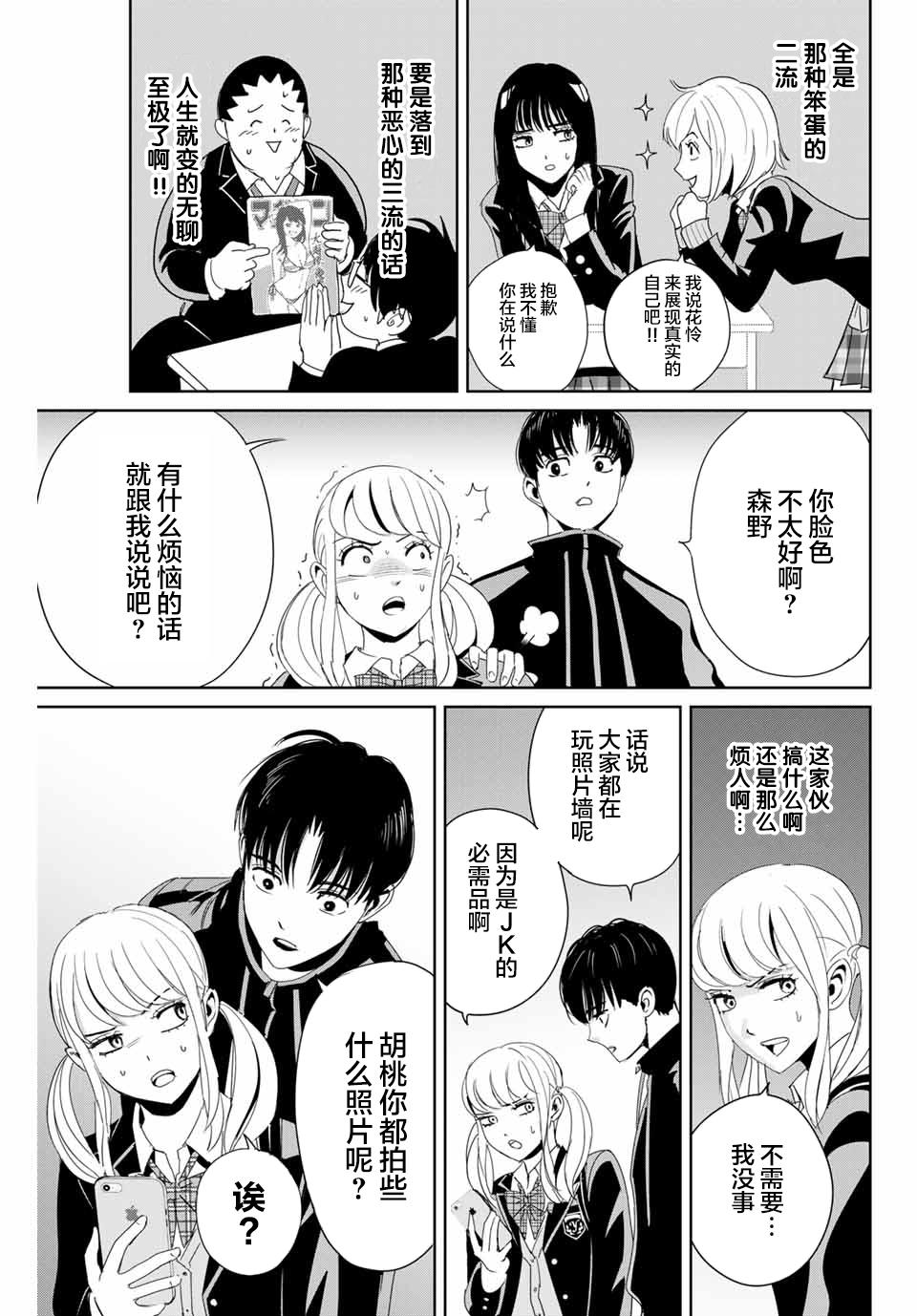 第15话8