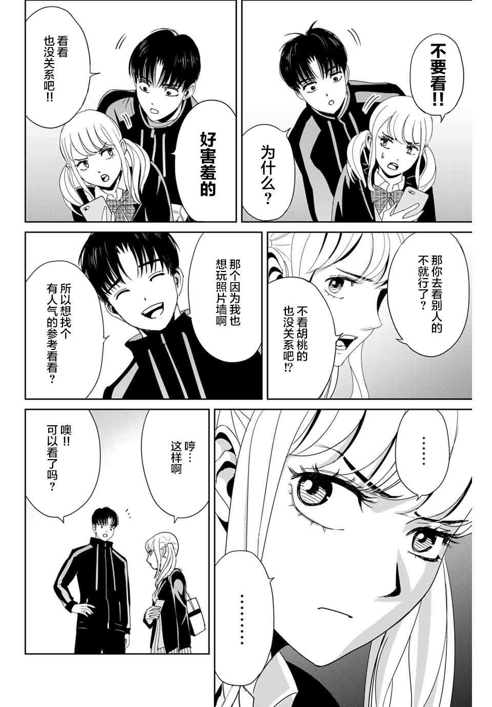 第15话9