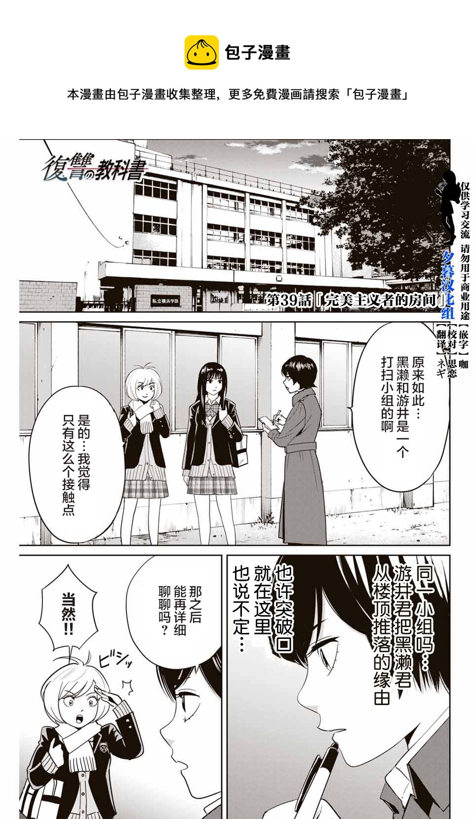 第39话 完美主义者的房间0
