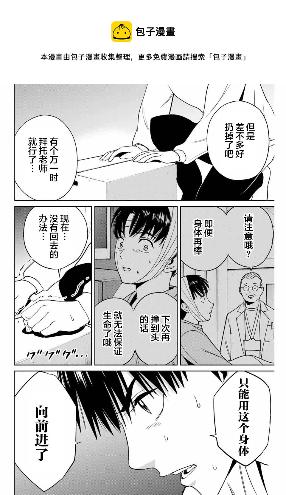 第39话 完美主义者的房间15